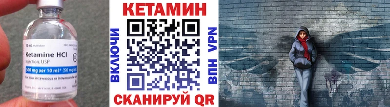 как найти   Белоярский  КЕТАМИН VHQ 