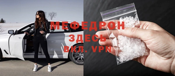 мефедрон мука Армянск