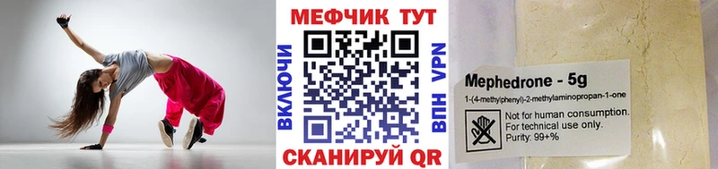 ссылка на мегу tor  Белоярский  МЕФ 4 MMC  закладки 